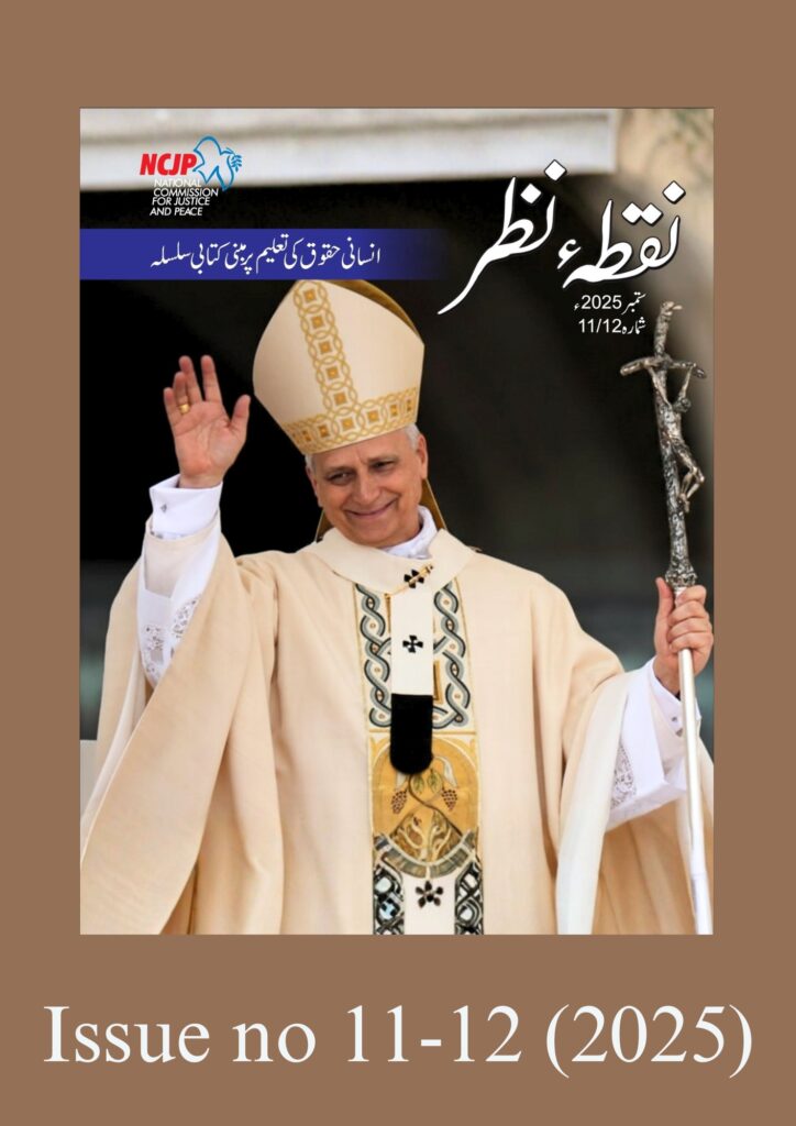 Stance September 2025 Urdu